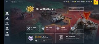 купить аккаунт Tanks Blitz, WoT(Lesta, WG)